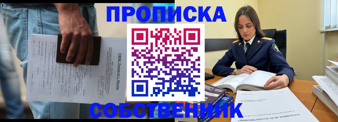 где прописаться в Гуково