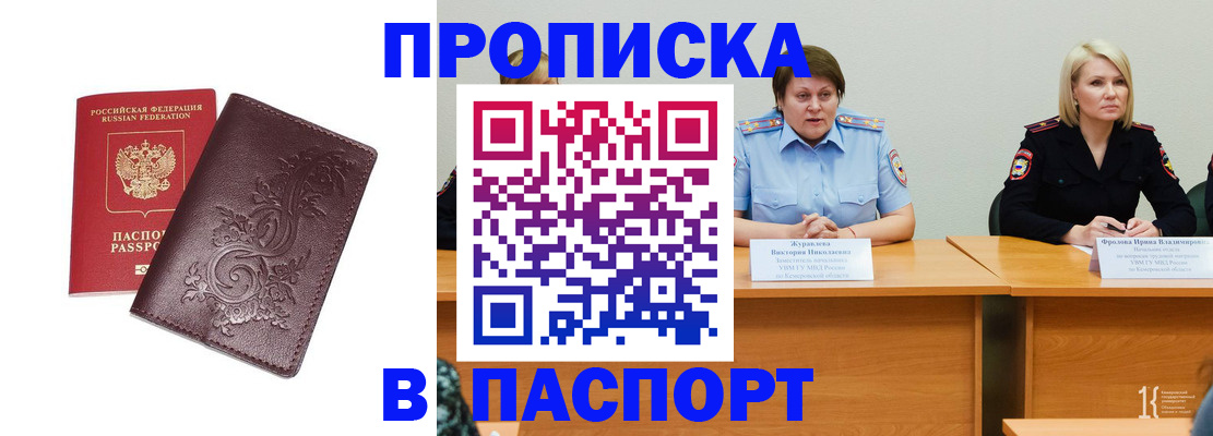 временная регистрация гарантия в Гуково