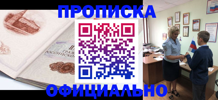 прописка иностранных граждан в Гуково