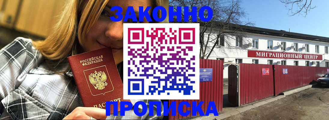 временная регистрация поиск в Гуково