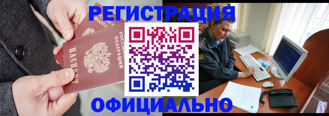 временная регистрация гарантия в Гуково